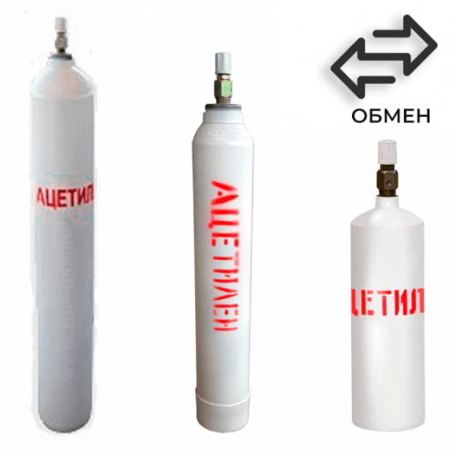Обмен ацетиленовых баллонов в Телецентре